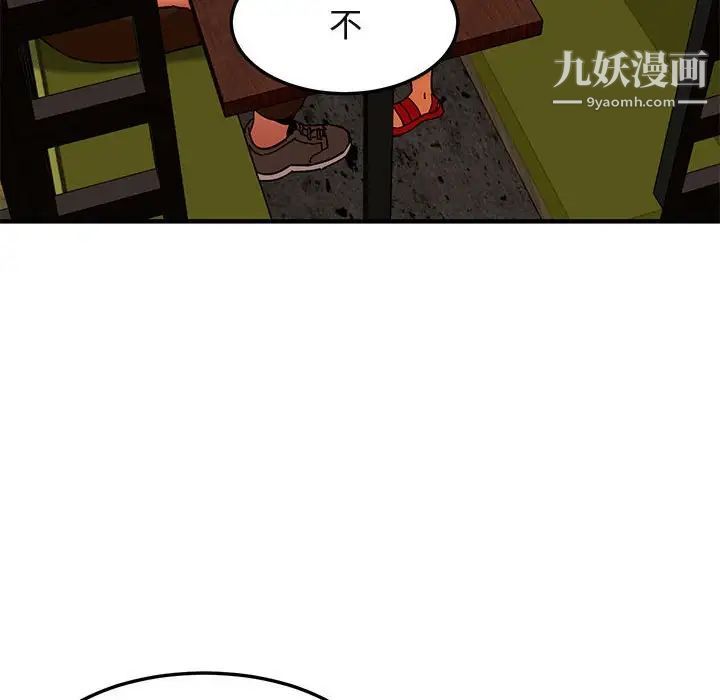 《闯入我们家的H先生》漫画 第46話