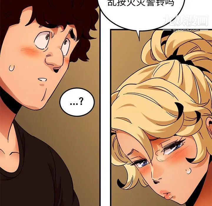《闯入我们家的H先生》漫画 第46話