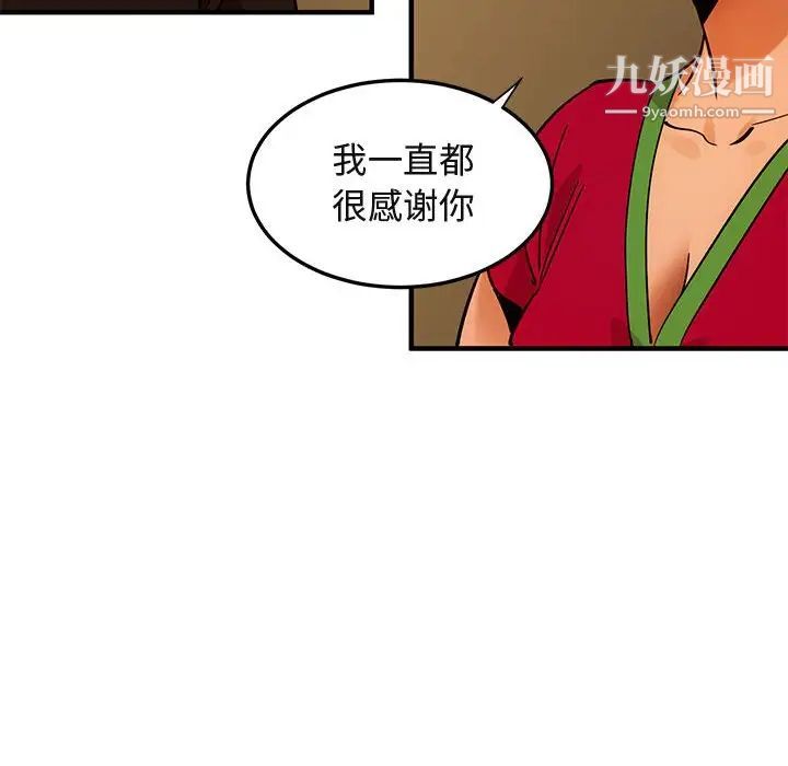 《闯入我们家的H先生》漫画 第46話