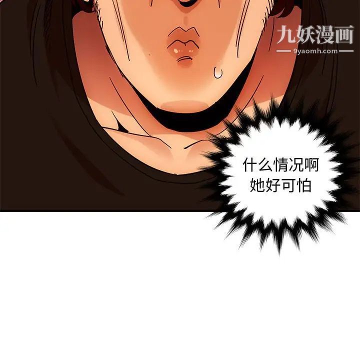 《闯入我们家的H先生》漫画 第46話
