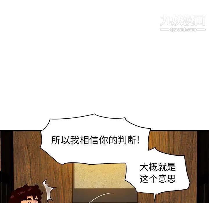 《闯入我们家的H先生》漫画 第46話
