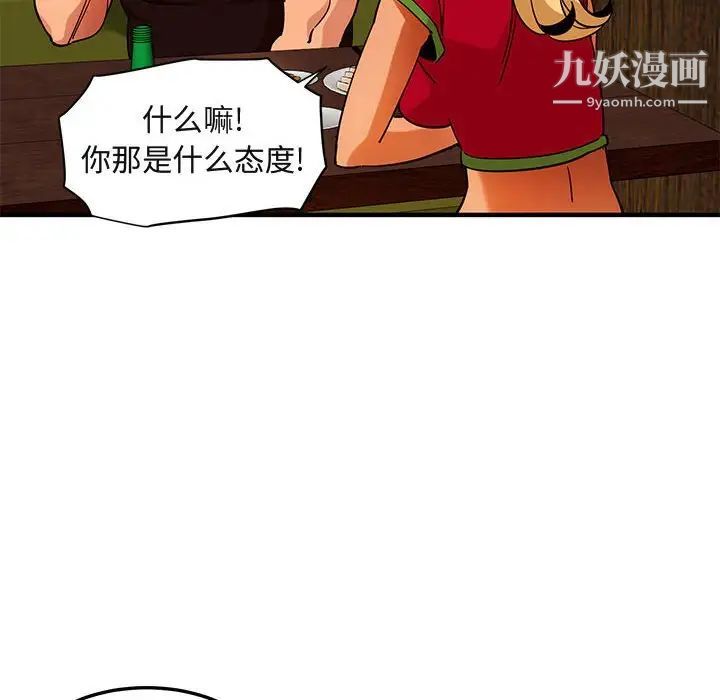 《闯入我们家的H先生》漫画 第46話