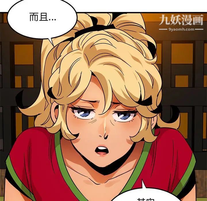 《闯入我们家的H先生》漫画 第46話