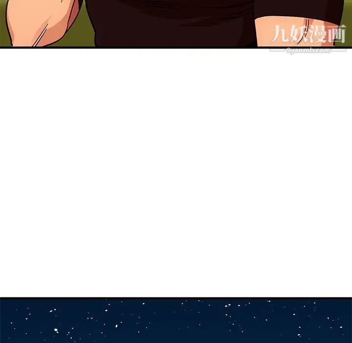 《闯入我们家的H先生》漫画 第46話