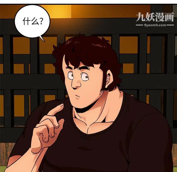 《闯入我们家的H先生》漫画 第46話