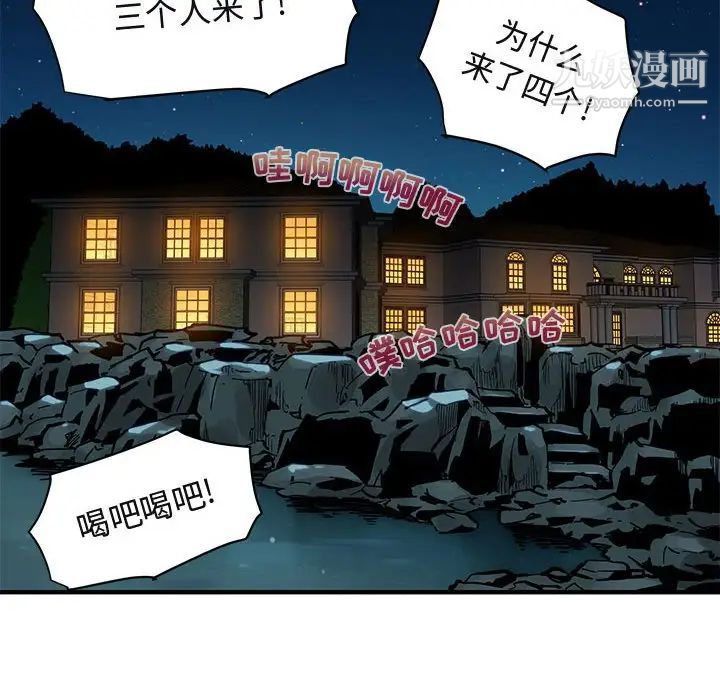 《闯入我们家的H先生》漫画 第46話