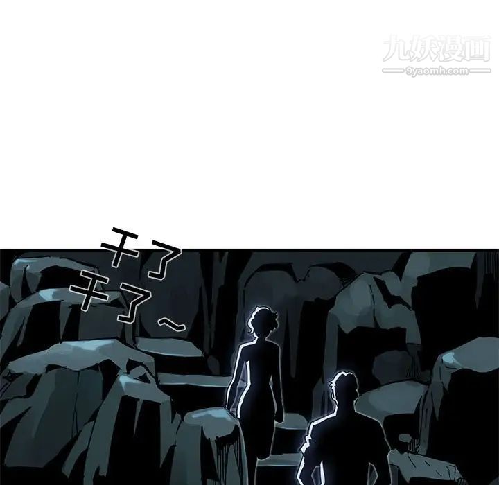 《闯入我们家的H先生》漫画 第46話
