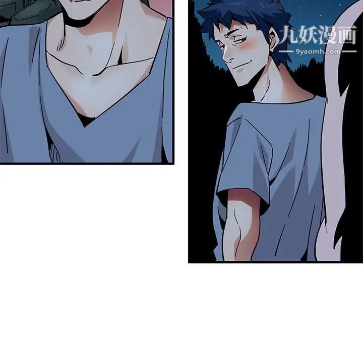 《闯入我们家的H先生》漫画 第46話