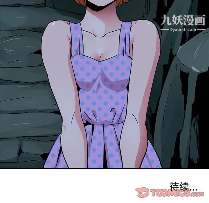 《闯入我们家的H先生》漫画 第46話