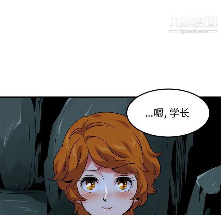 《闯入我们家的H先生》漫画 第46話