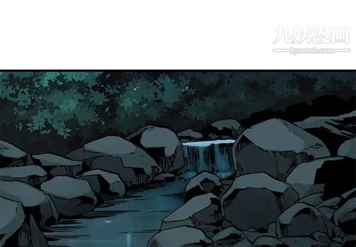 《闯入我们家的H先生》漫画 第47話