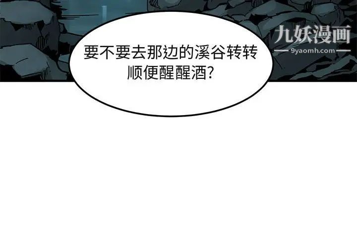 《闯入我们家的H先生》漫画 第47話