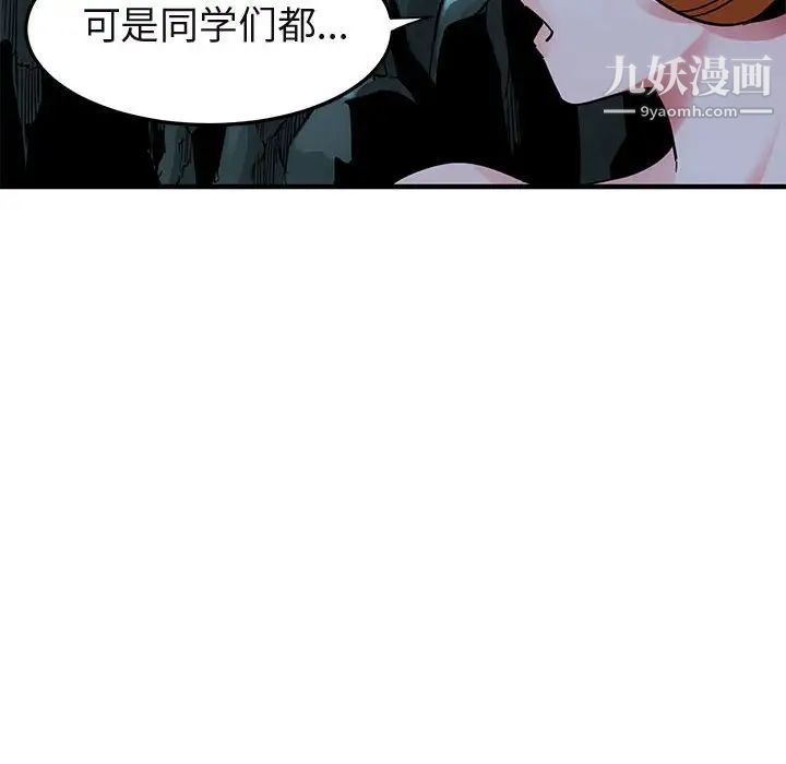 《闯入我们家的H先生》漫画 第47話