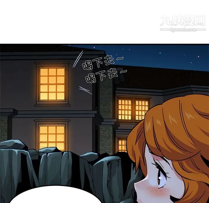 《闯入我们家的H先生》漫画 第47話
