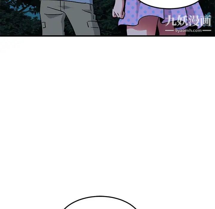 《闯入我们家的H先生》漫画 第47話