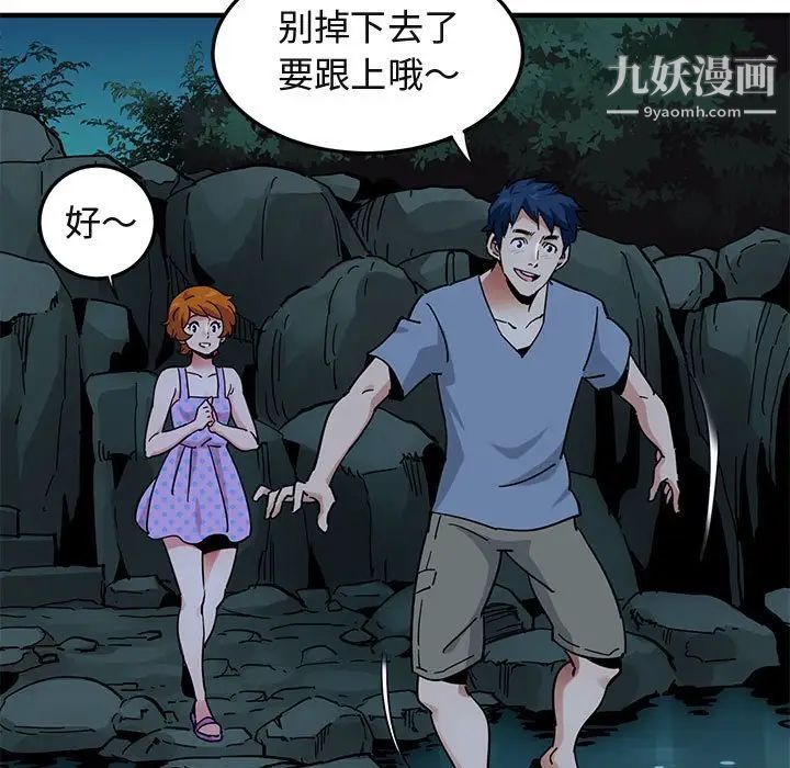 《闯入我们家的H先生》漫画 第47話
