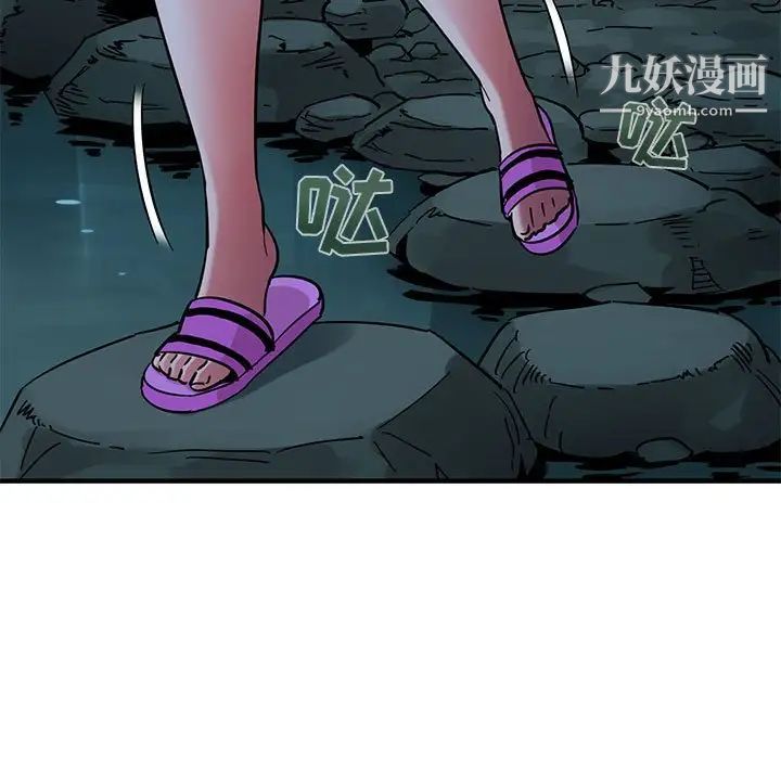 《闯入我们家的H先生》漫画 第47話