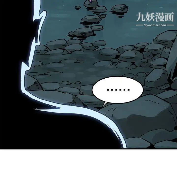 《闯入我们家的H先生》漫画 第47話