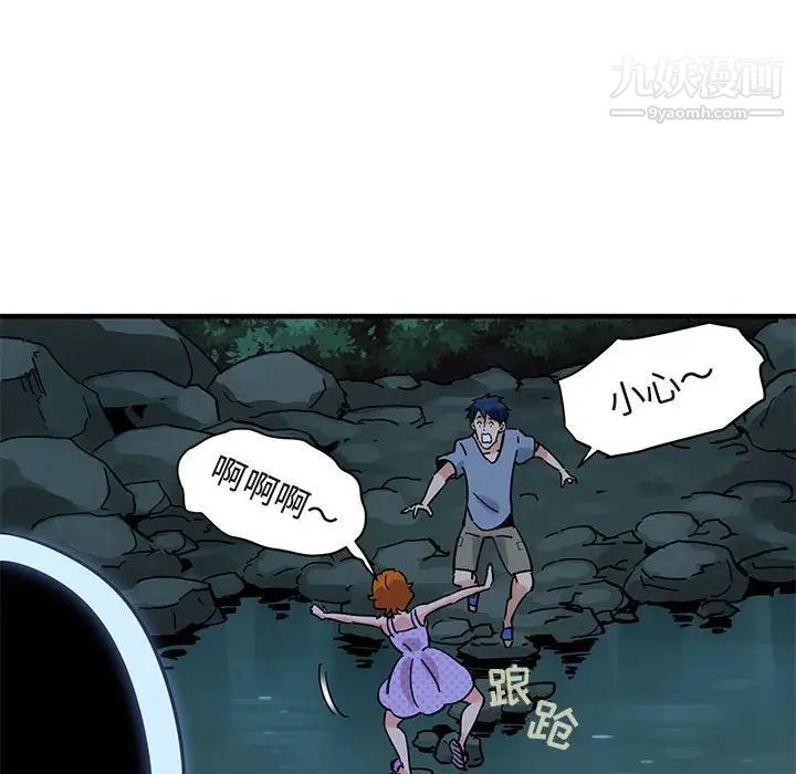 《闯入我们家的H先生》漫画 第47話