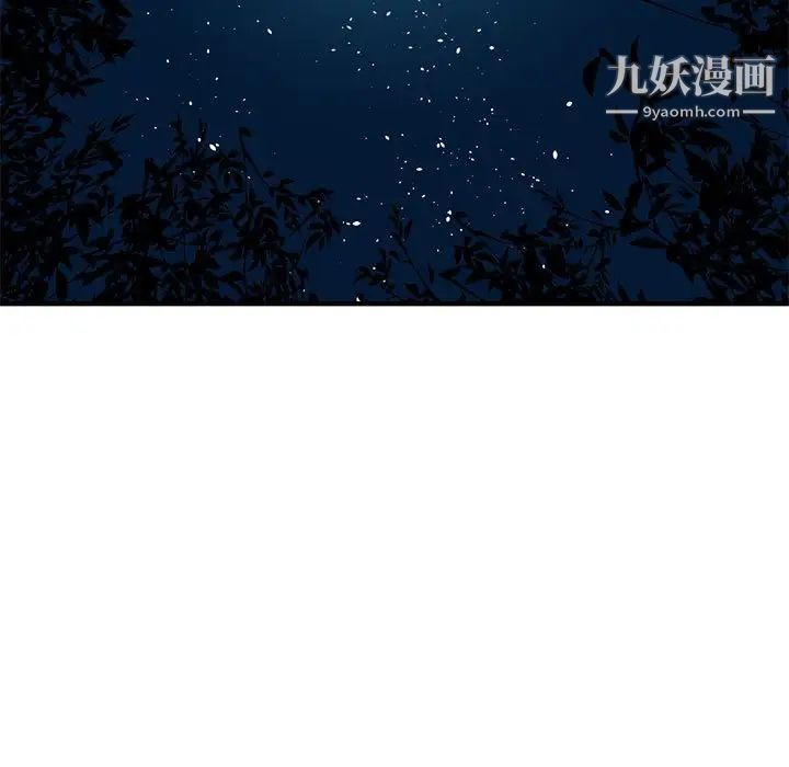 《闯入我们家的H先生》漫画 第47話