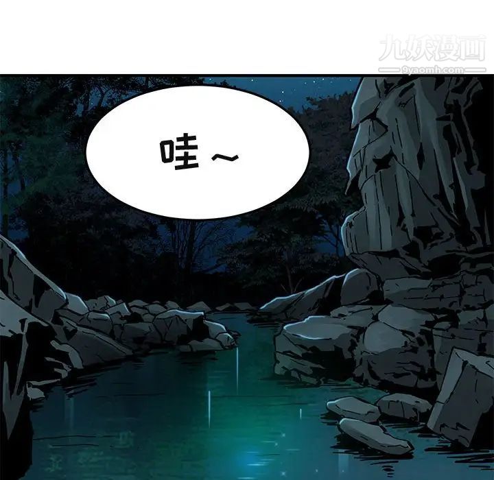 《闯入我们家的H先生》漫画 第47話