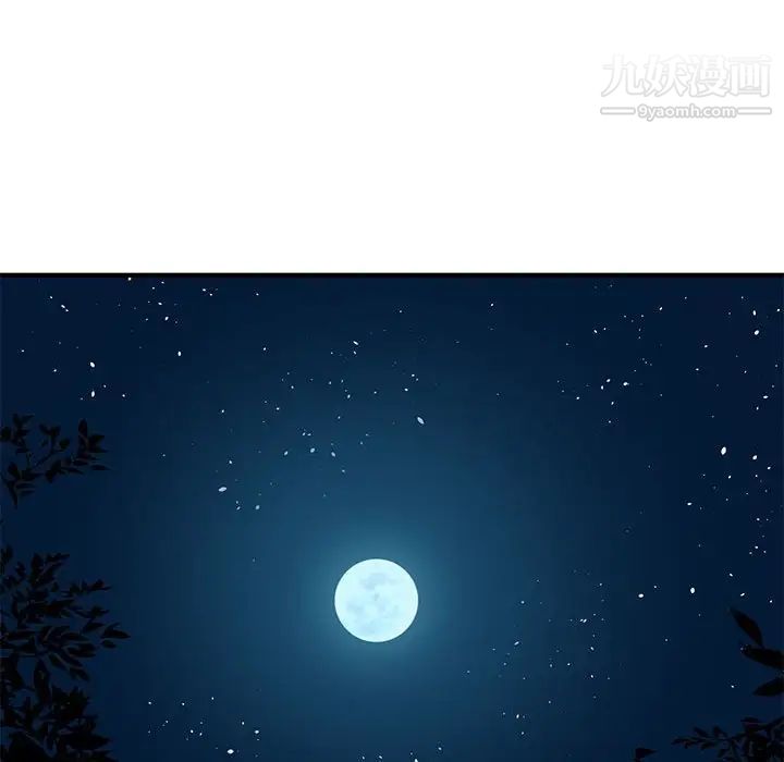 《闯入我们家的H先生》漫画 第47話