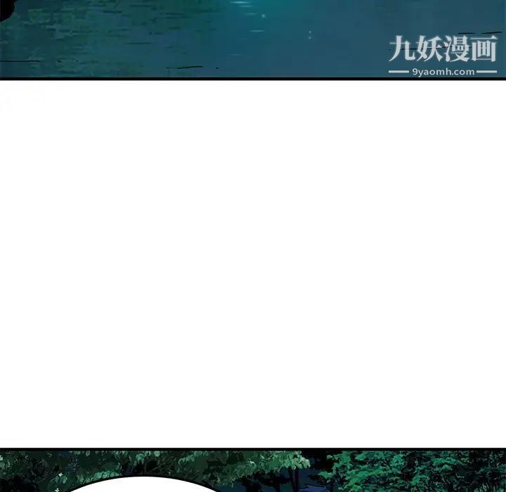 《闯入我们家的H先生》漫画 第47話