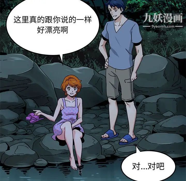 《闯入我们家的H先生》漫画 第47話