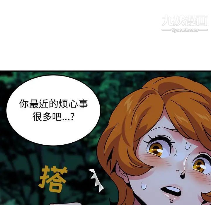 《闯入我们家的H先生》漫画 第47話