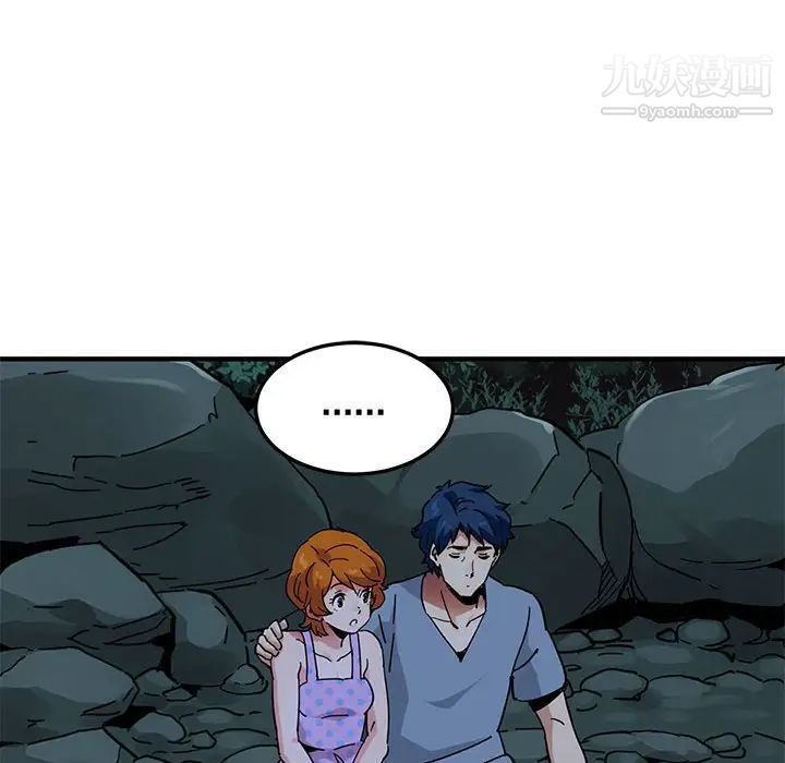 《闯入我们家的H先生》漫画 第47話