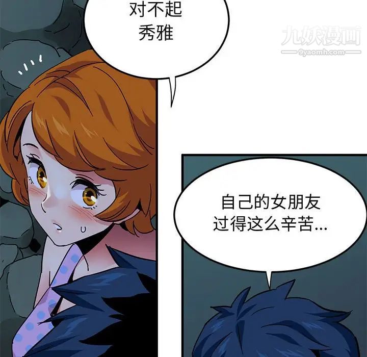 《闯入我们家的H先生》漫画 第47話