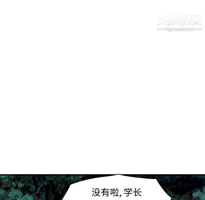 《闯入我们家的H先生》漫画 第47話