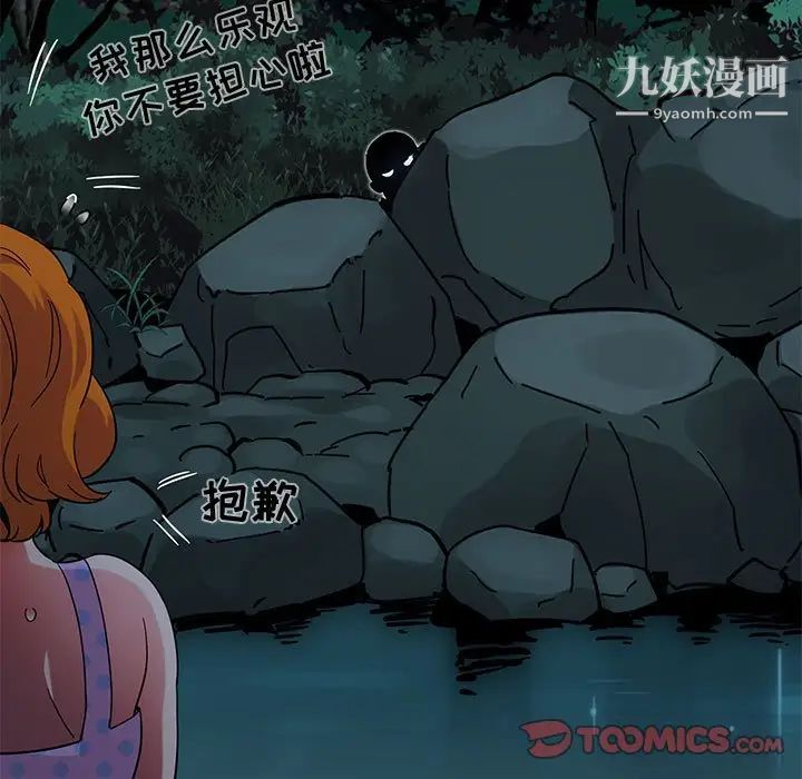 《闯入我们家的H先生》漫画 第47話