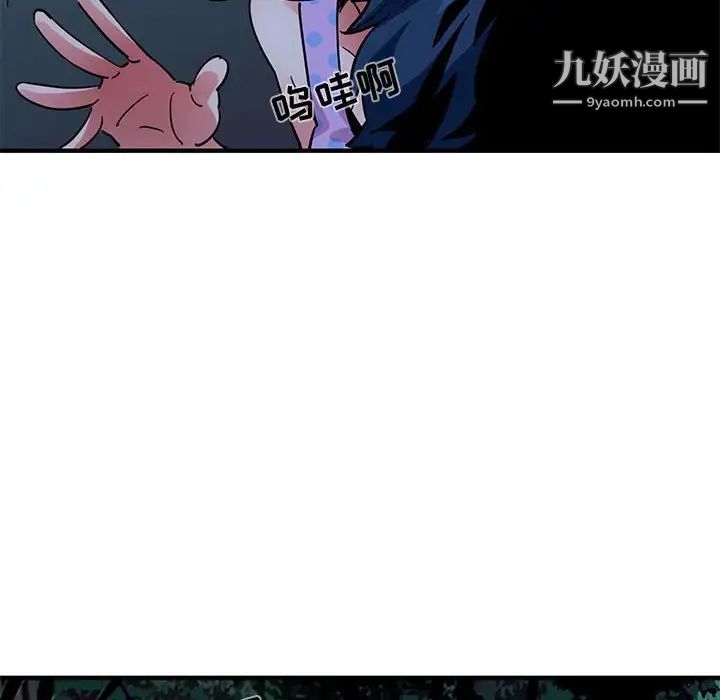 《闯入我们家的H先生》漫画 第47話