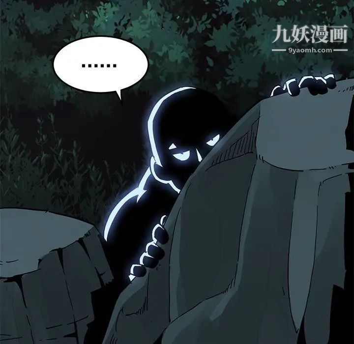 《闯入我们家的H先生》漫画 第47話