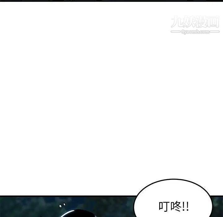 《闯入我们家的H先生》漫画 第47話