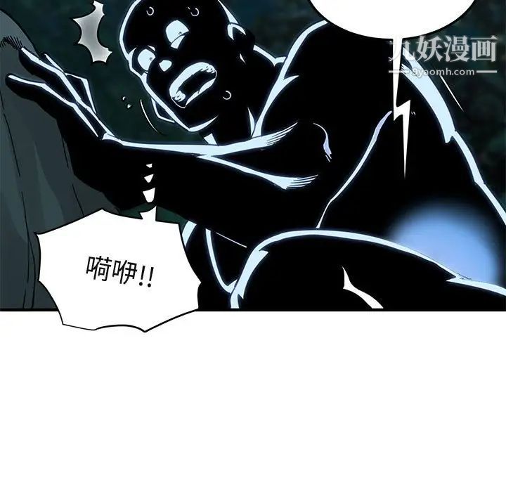 《闯入我们家的H先生》漫画 第47話