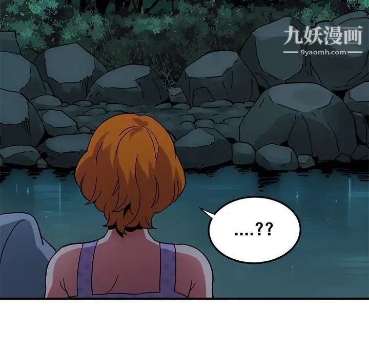 《闯入我们家的H先生》漫画 第47話