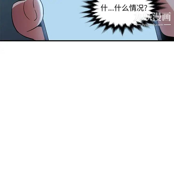 《闯入我们家的H先生》漫画 第47話