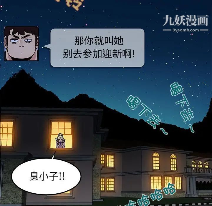 《闯入我们家的H先生》漫画 第47話
