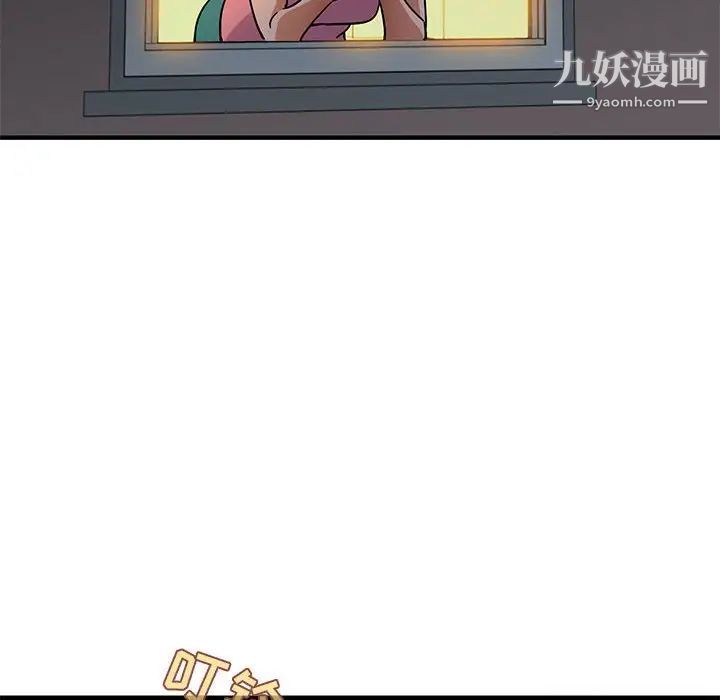《闯入我们家的H先生》漫画 第47話