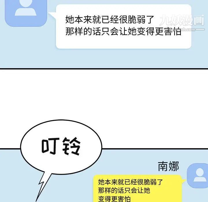 《闯入我们家的H先生》漫画 第47話
