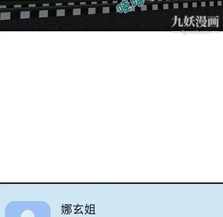 《闯入我们家的H先生》漫画 第47話