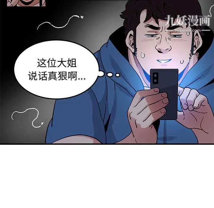 《闯入我们家的H先生》漫画 第47話