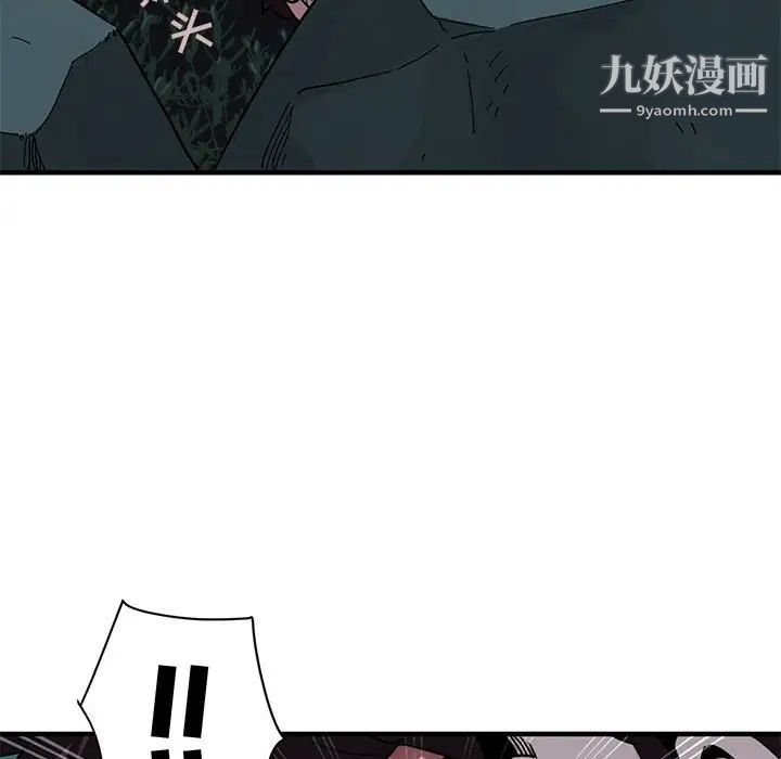 《闯入我们家的H先生》漫画 第47話