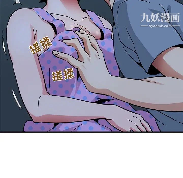 《闯入我们家的H先生》漫画 第47話