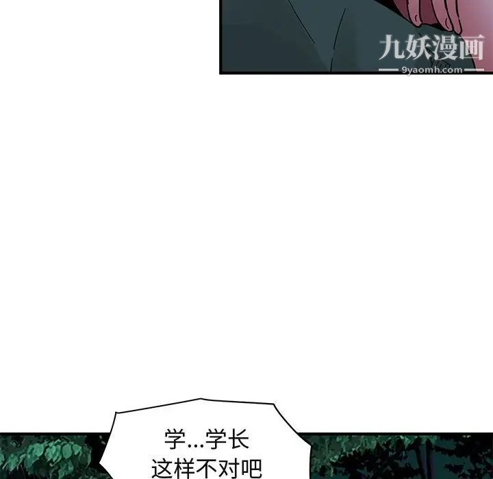《闯入我们家的H先生》漫画 第47話