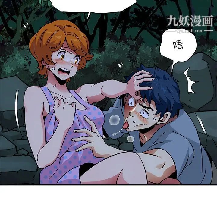 《闯入我们家的H先生》漫画 第47話