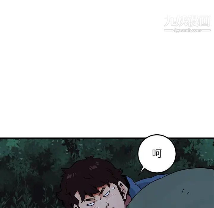 《闯入我们家的H先生》漫画 第47話
