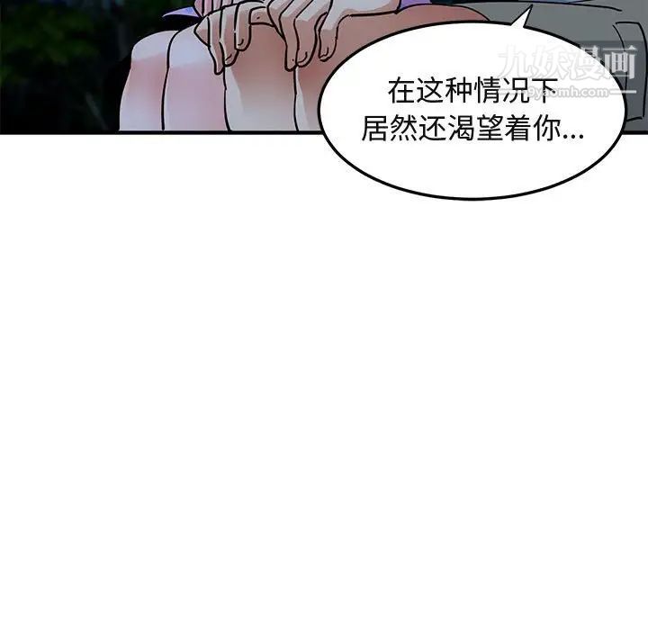 《闯入我们家的H先生》漫画 第47話